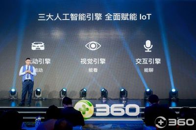 S-AIoT 360以“大安全”理念引領萬物互聯新生態，賦能AI產品技術開發