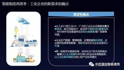 中控工業操作系統supOS正式發布，引領智能制造新篇章
